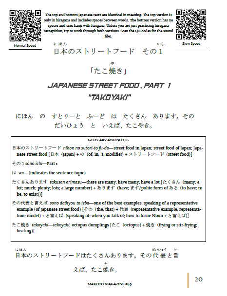 Makoto Magazine #49 - All the Fun Japanese Not Found in Textbooks