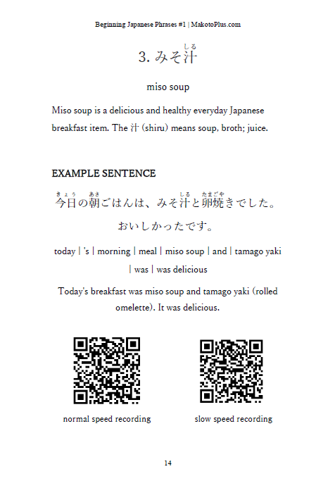 Beginning Japanese Phrases Volume 1 [Paperback]