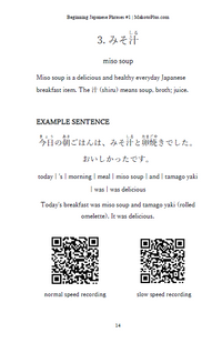 Thumbnail for Beginning Japanese Phrases Volume 1 [Paperback]