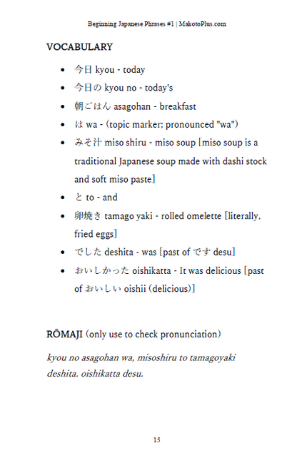 Beginning Japanese Phrases and Stories for Beginners [Digital Download]