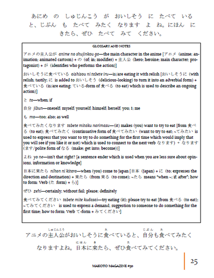 Makoto Magazine #50 - All the Fun Japanese Not Found in Textbooks