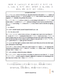 Makoto Magazine #50 - All the Fun Japanese Not Found in Textbooks