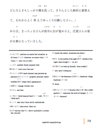 Makoto Magazine #50 - All the Fun Japanese Not Found in Textbooks
