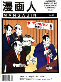 Mangajin 21 - The Japan Shop