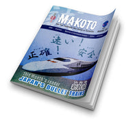 Thumbnail for Makoto Japanese e-Zine #22 December 2019 | Digital Download + MP3s - The Japan Shop