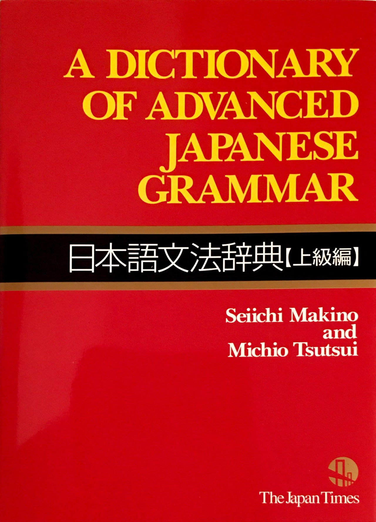 A Dictionary of Advanced Japanese Grammar - The Japan Shop