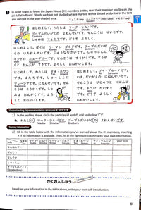 Tobira Beginning Japanese Textbook I [BEGINNERS]
