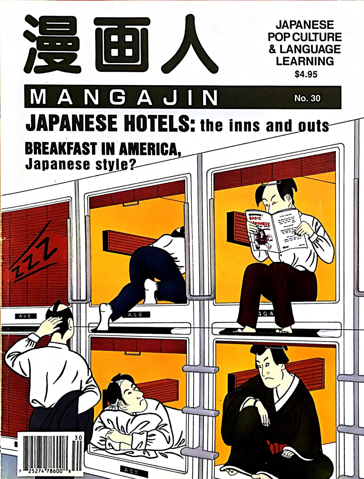 Mangajin 30 - The Japan Shop