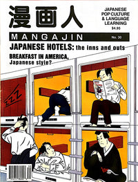 Mangajin 30 - The Japan Shop