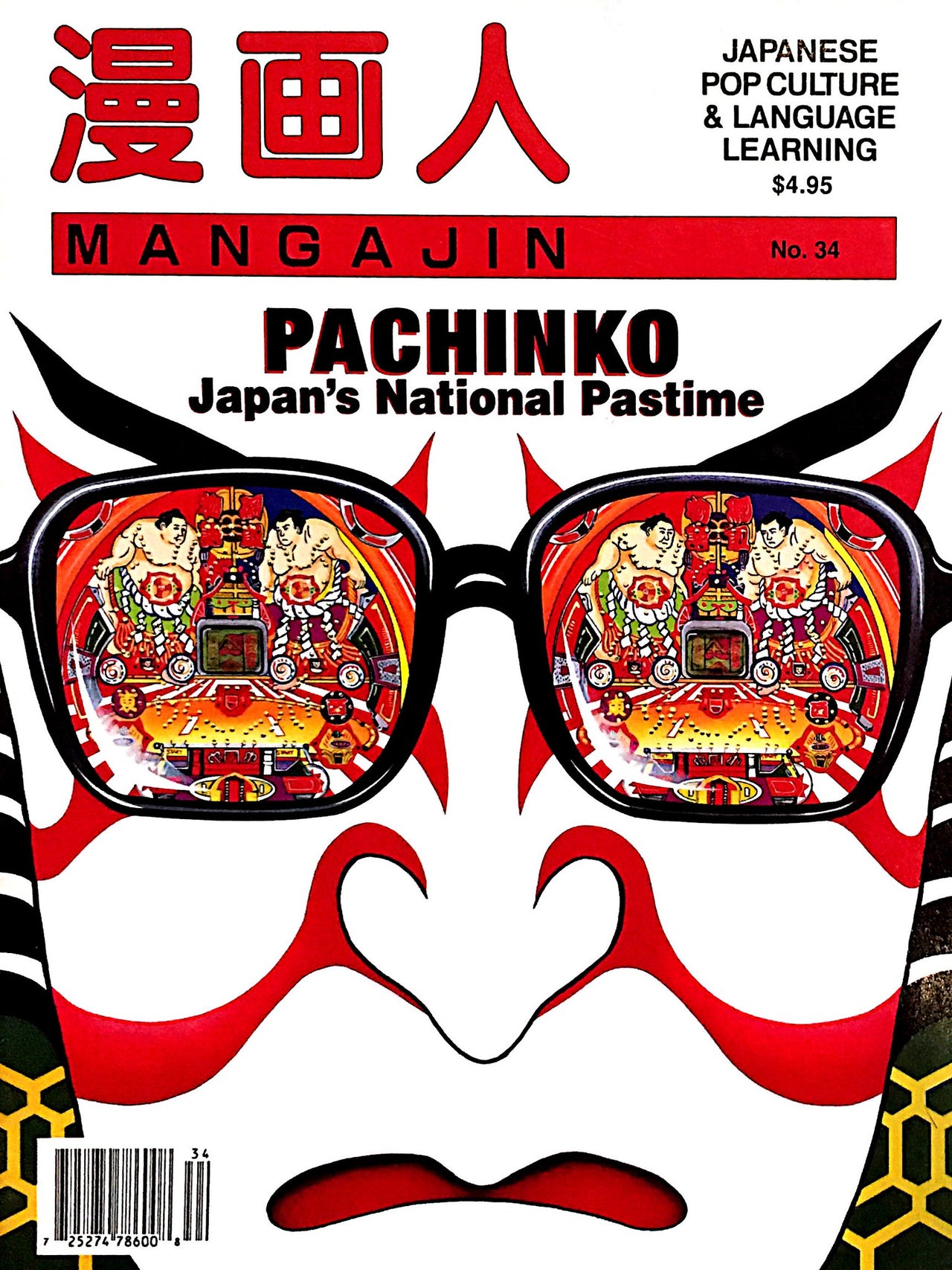 Mangajin 34 - The Japan Shop