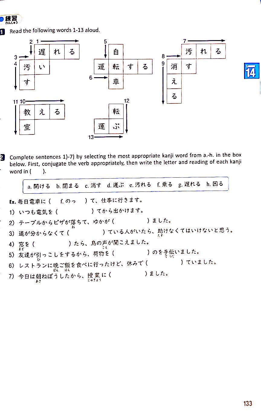 Tobira Beginning Japanese Textbook II [BEGINNERS]