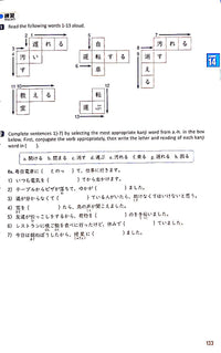Tobira Beginning Japanese Textbook II [BEGINNERS]