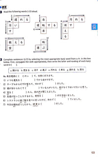 Thumbnail for Tobira Beginning Japanese Textbook II [BEGINNERS]