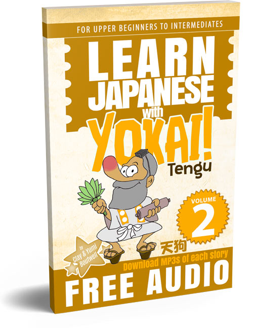 Learn Japanese with Yokai! BUNDLE [DIGITAL DOWNLOAD] - The Japan Shop