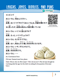 Makoto Magazine #51 - All the Fun Japanese Not Found in Textbooks