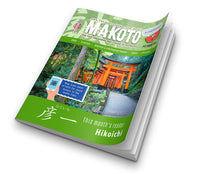 Makoto Magazine #42 - All the Fun Japanese Not Found in Textbooks
