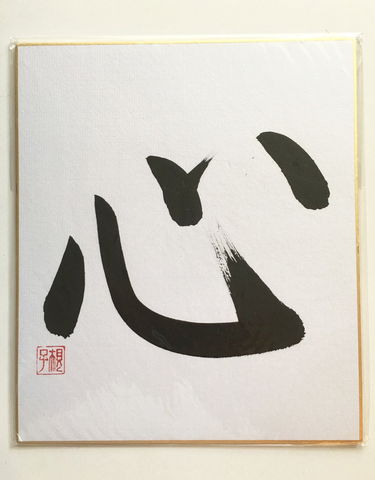 Heart Kanji Calligraphy