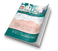 Thumbnail for Makoto Issues 49-54 Value Bundle [DIGITAL DOWNLOAD]