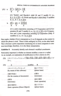Thumbnail for A Dictionary of Intermediate Japanese Grammar - The Japan Shop