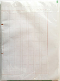 Sakubun Youshi さくぶんようし 20 sheets - The Japan Shop