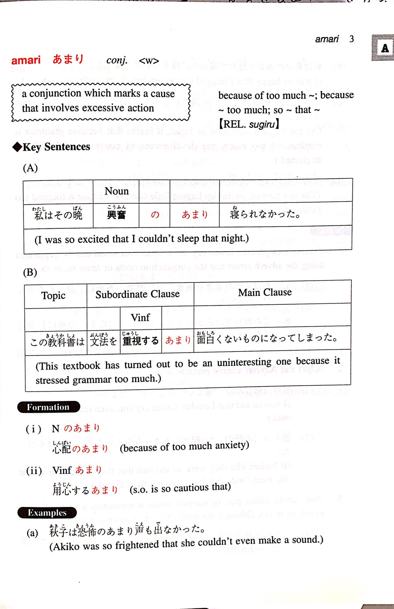A Dictionary of Intermediate Japanese Grammar - The Japan Shop