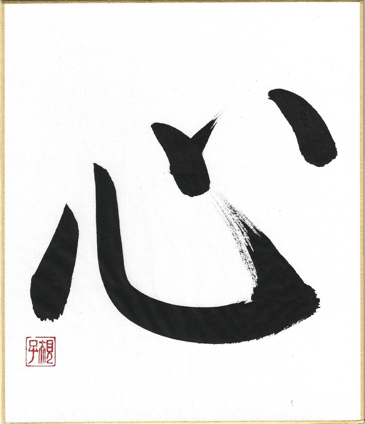 Japan Art by Noriko Matsuura: HEART Handwritten Japanese Calligraphy Kanji on High Quality Shikishi Board - The Japan Shop