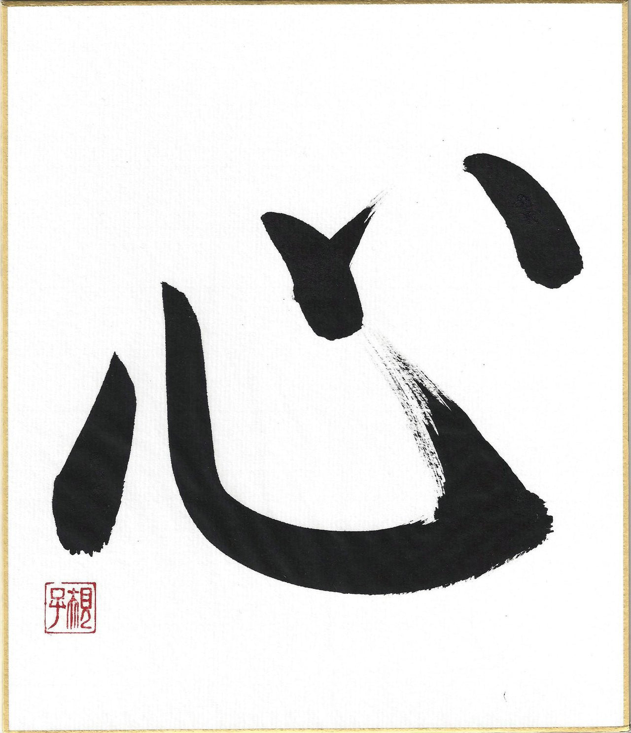 Japan Art by Noriko Matsuura: HEART Handwritten Japanese Calligraphy K ...