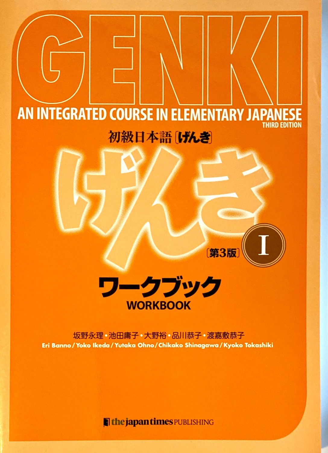 Genki I Workbook (3rd Edition) - Newest Edition