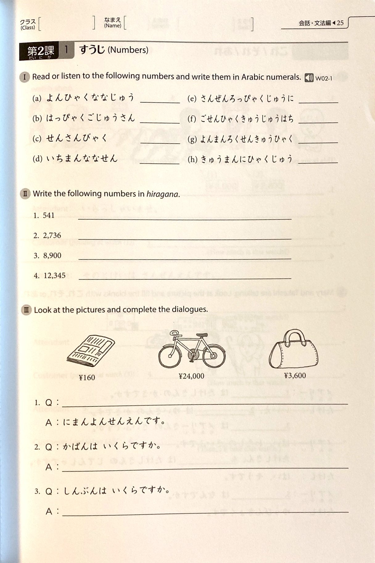 Genki I Workbook 3rd Edition Newest Edition Genki i workbook 3rd edition newest edition
