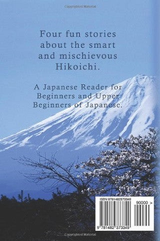 Japanese Reader Collection Volume 1: Hikoichi (Paperback) - The Japan Shop