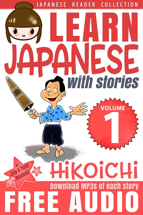 Japanese Reader Collection Volume 1: Hikoichi (Paperback) - The Japan Shop