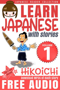 Thumbnail for Japanese Reader Collection Volume 1: Hikoichi (Paperback) - The Japan Shop