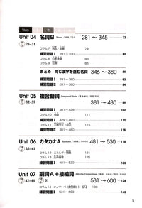 Mimi Kara Oboeru JLPT N1 Vocabulary with 2 CDs - The Japan Shop