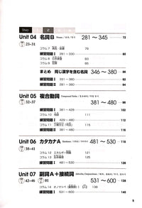 Thumbnail for Mimi Kara Oboeru JLPT N1 Vocabulary with 2 CDs - The Japan Shop