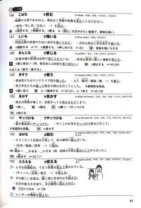 Mimi Kara Oboeru JLPT N1 Vocabulary with 2 CDs - The Japan Shop