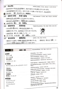 Mimi Kara Oboeru JLPT N1 Vocabulary with 2 CDs - The Japan Shop