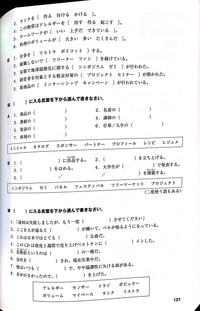 Mimi Kara Oboeru JLPT N1 Vocabulary with 2 CDs - The Japan Shop