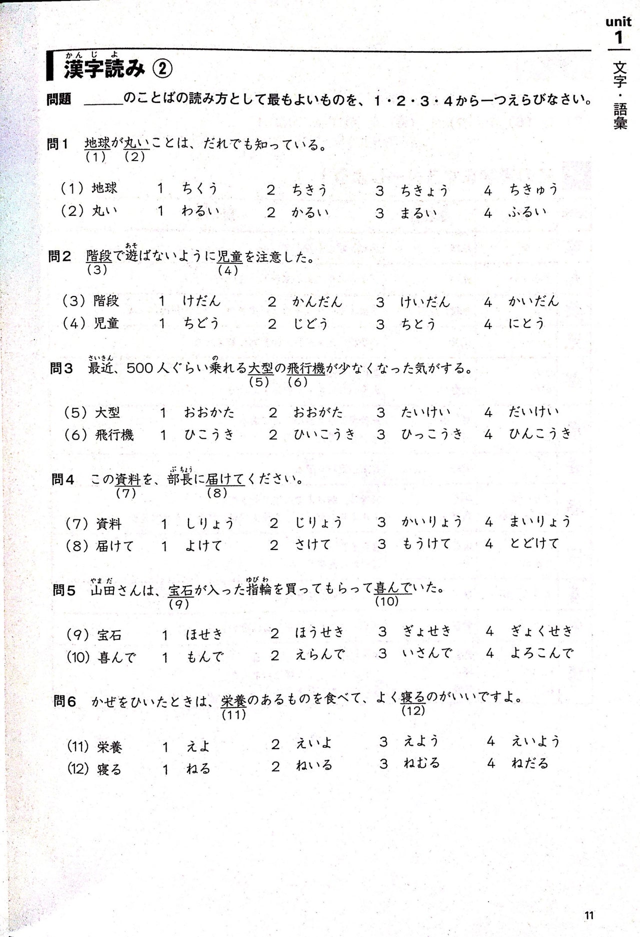 CLOSEOUT: Pattern Betsu JLPT N3 Drills - The Japan Shop