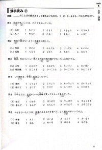 Thumbnail for CLOSEOUT: Pattern Betsu JLPT N3 Drills - The Japan Shop