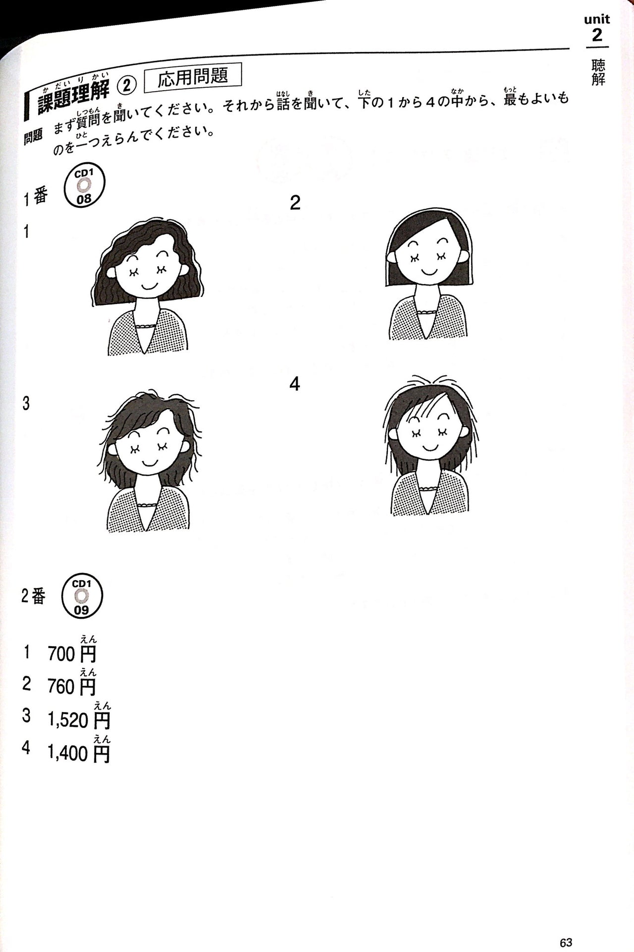 CLOSEOUT: Pattern Betsu JLPT N3 Drills - The Japan Shop