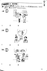 Thumbnail for CLOSEOUT: Pattern Betsu JLPT N3 Drills - The Japan Shop