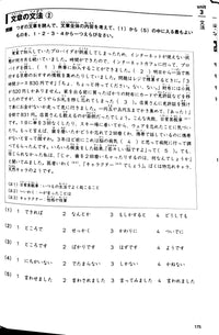 Thumbnail for CLOSEOUT: Pattern Betsu JLPT N3 Drills - The Japan Shop