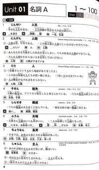 Thumbnail for Mimi Kara Oboeru N2 Vocabulary Training with CDs - The Japan Shop