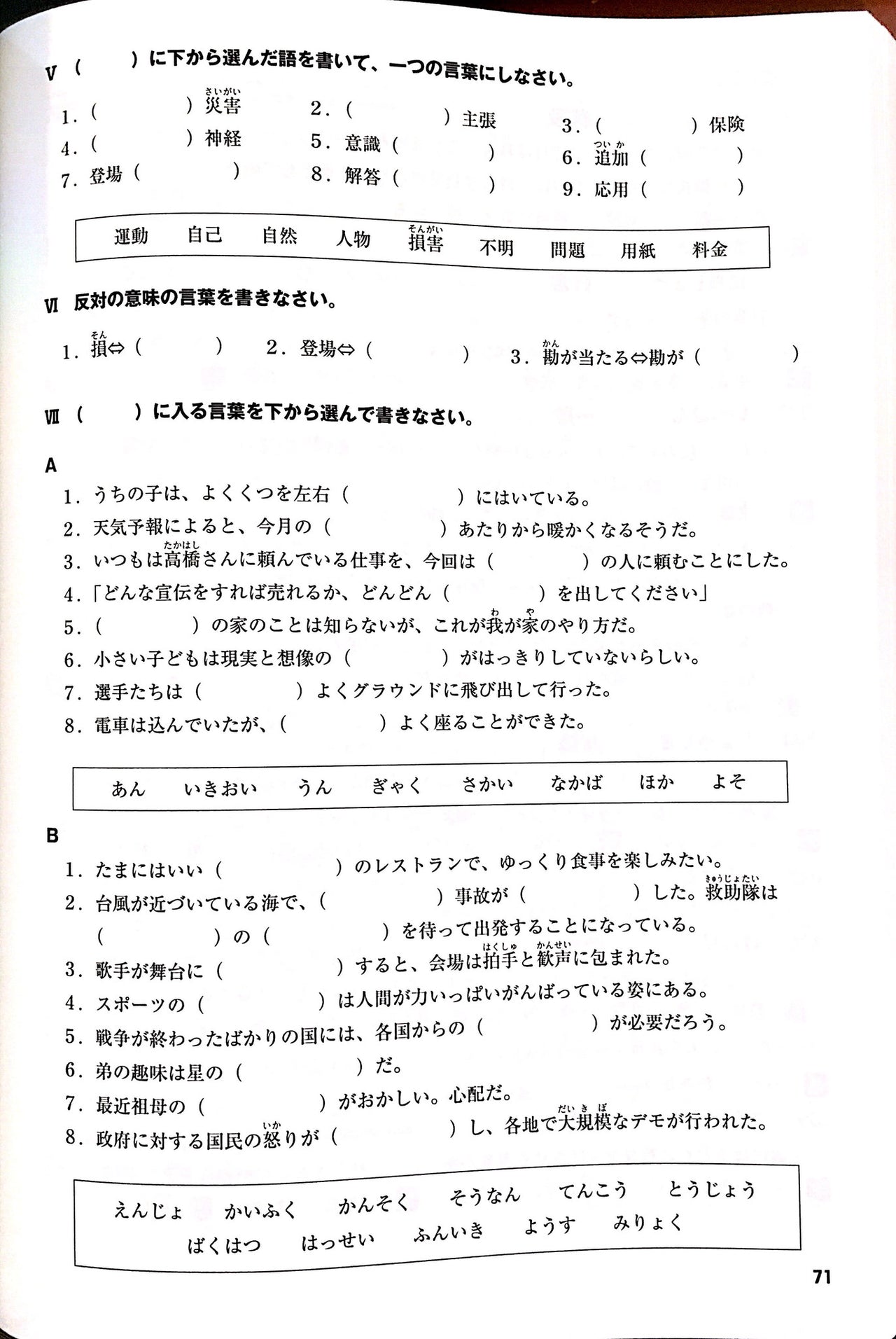 Mimi Kara Oboeru N2 Vocabulary Training with CDs - The Japan Shop