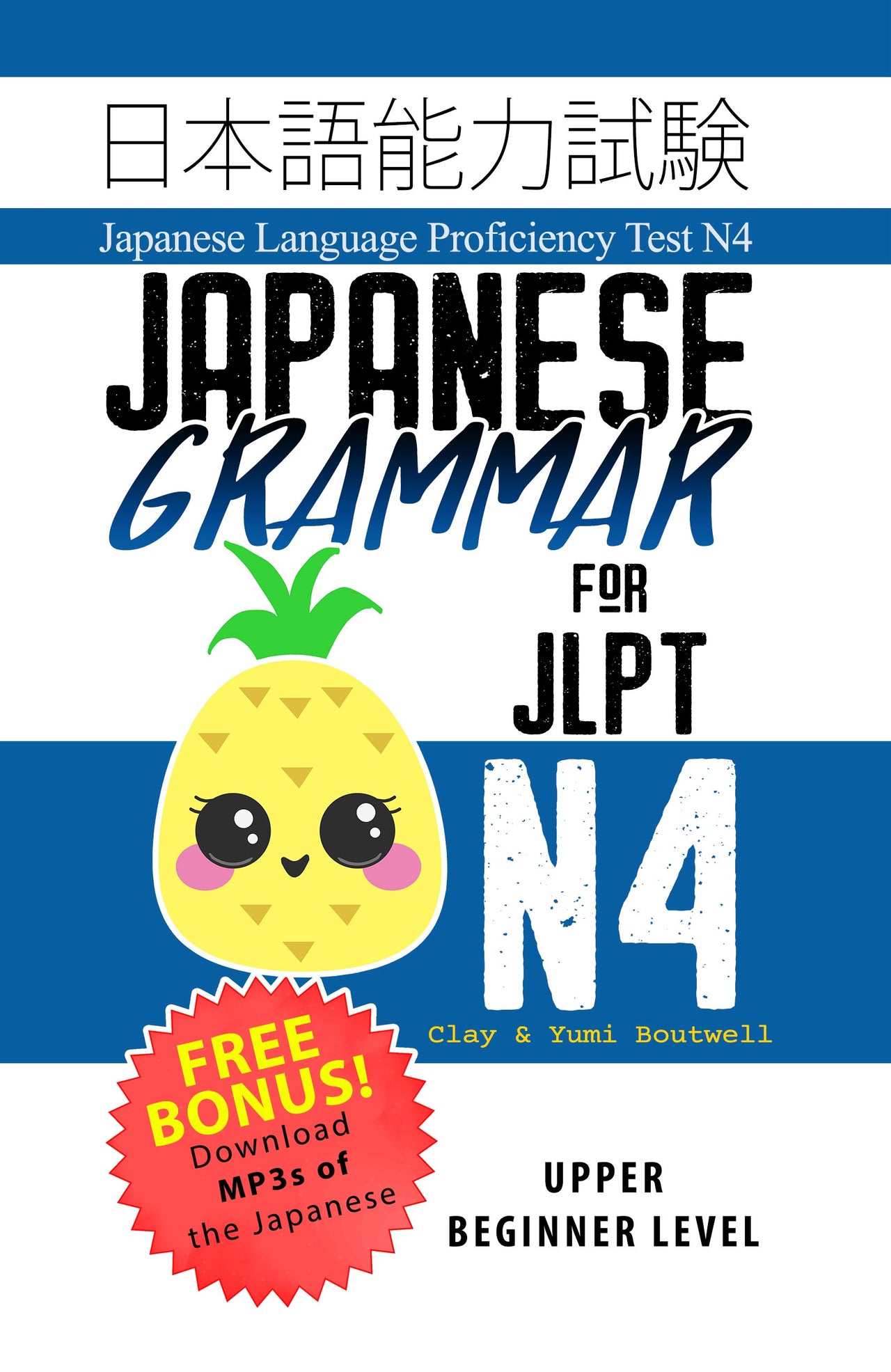 Japanese Grammar for JLPT N4-Master the Japanese Language Proficiency Test N4 [Paperback]