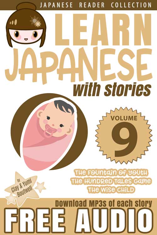 Japanese Reader Collection Volume 9 - The Fountain of Youth [Paperback + Digital Download] - The Japan Shop
