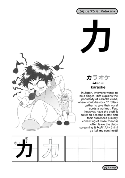 Kana de Manga - The Japan Shop