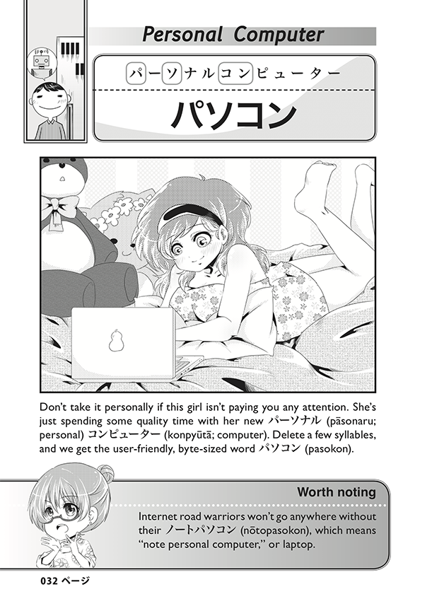 Kana de Manga Special Edition: Shortcuts - The Japan Shop