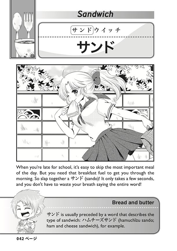 Kana de Manga Special Edition: Shortcuts - The Japan Shop