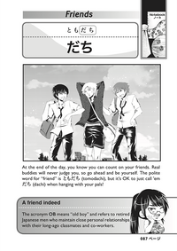 Thumbnail for Kana de Manga Special Edition: Shortcuts - The Japan Shop